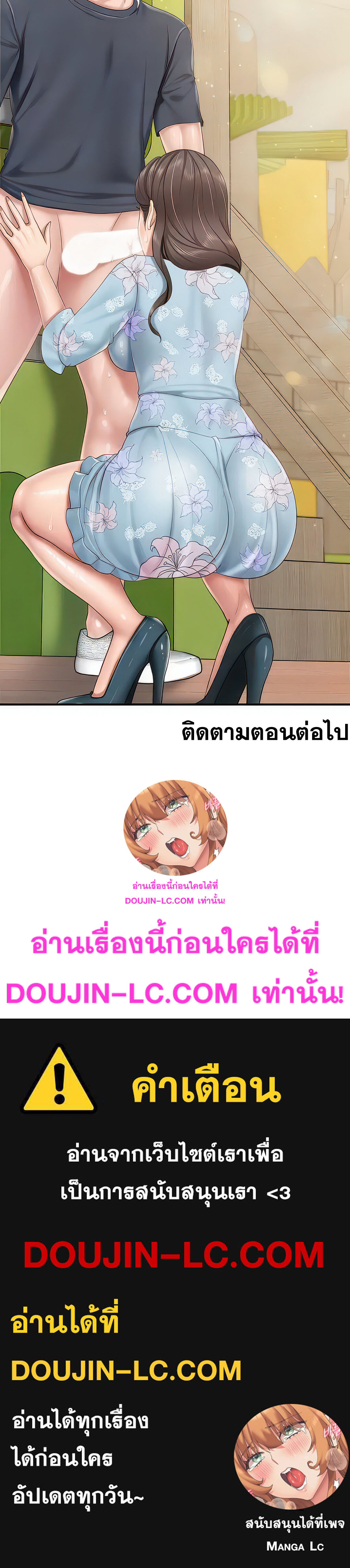Welcome To Kids Cafe – Welcome To Kids Cafe – ตอนที่ 58 หน้า 32