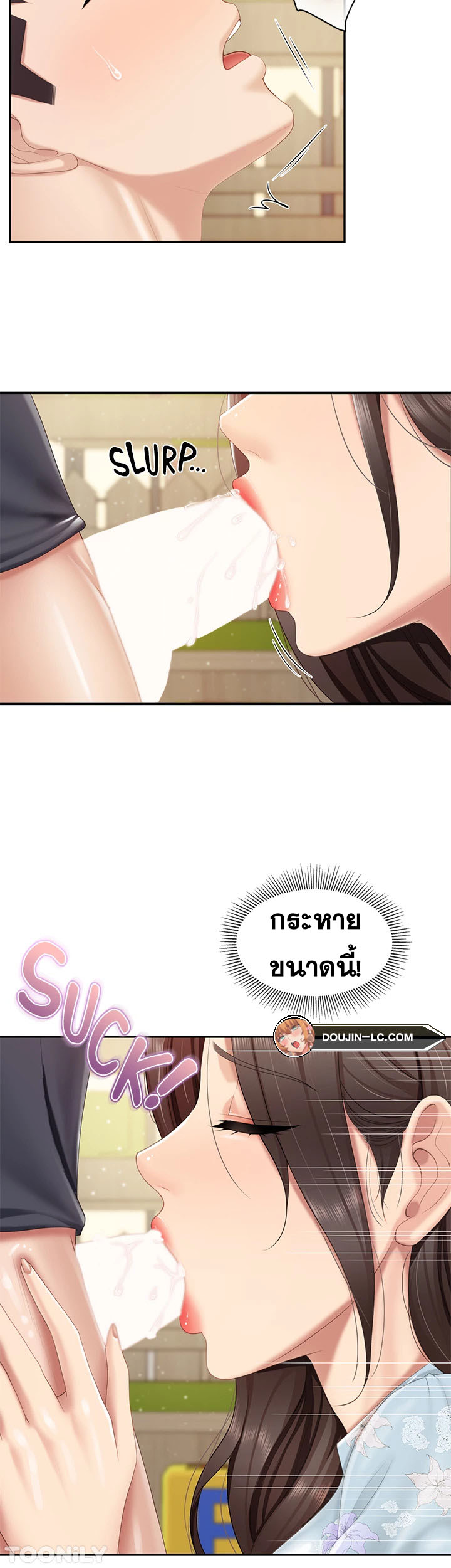 Welcome To Kids Cafe – Welcome To Kids Cafe – ตอนที่ 59 หน้า 15