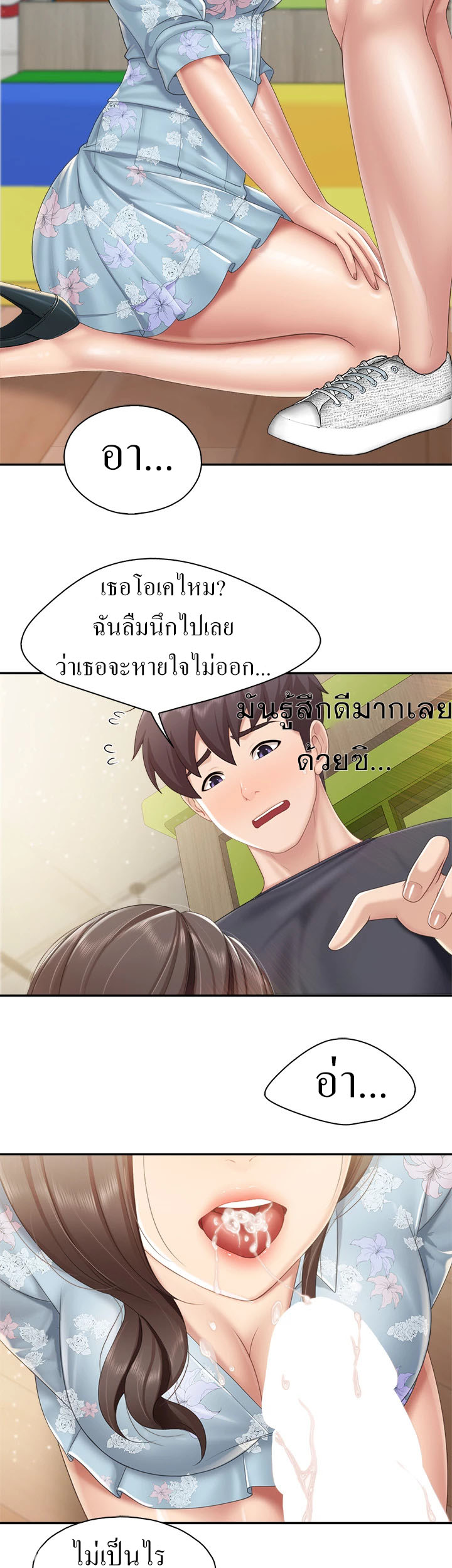 Welcome To Kids Cafe – Welcome To Kids Cafe – ตอนที่ 59 หน้า 21
