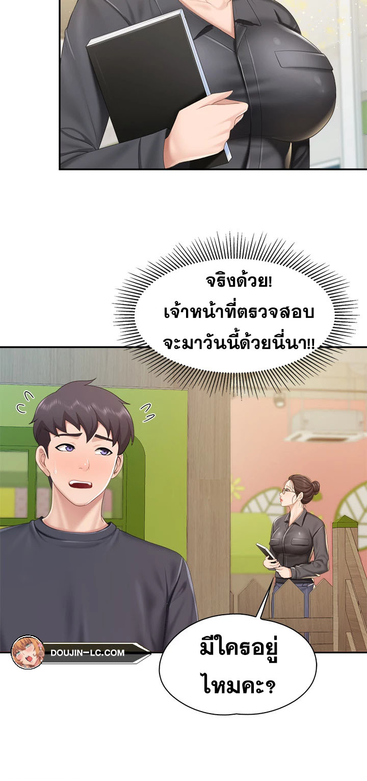 Welcome To Kids Cafe – Welcome To Kids Cafe – ตอนที่ 59 หน้า 25