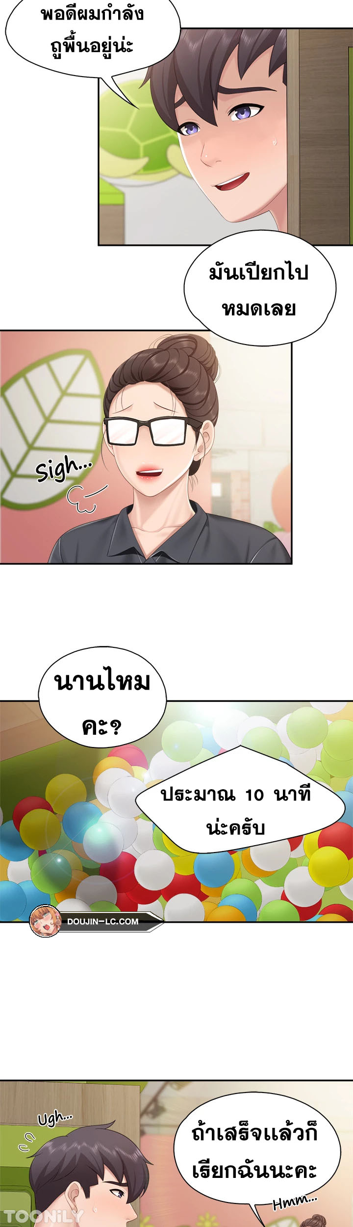 Welcome To Kids Cafe – Welcome To Kids Cafe – ตอนที่ 59 หน้า 27