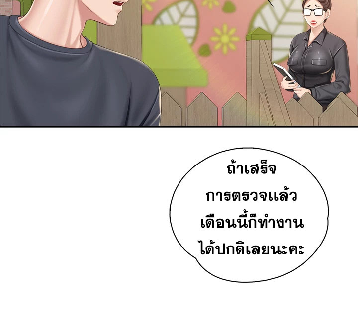 Welcome To Kids Cafe – Welcome To Kids Cafe – ตอนที่ 59 หน้า 28