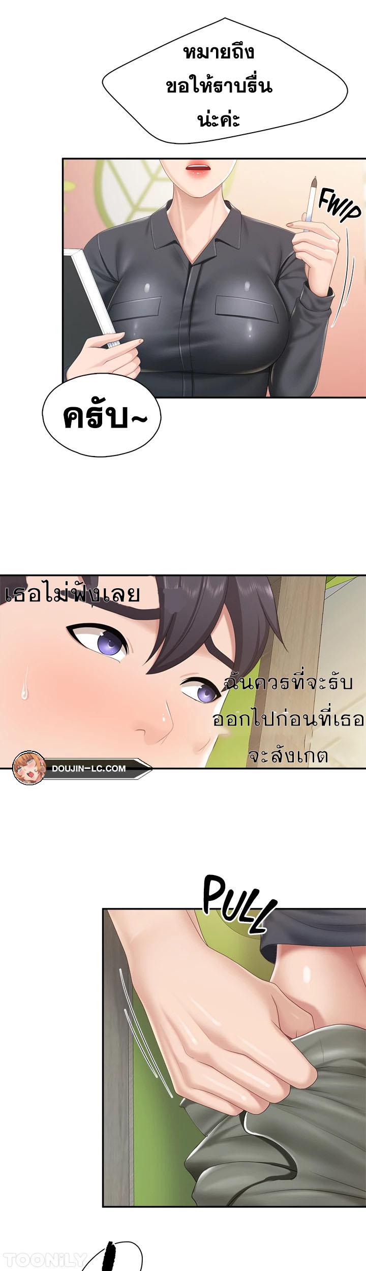 Welcome To Kids Cafe – Welcome To Kids Cafe – ตอนที่ 59 หน้า 29
