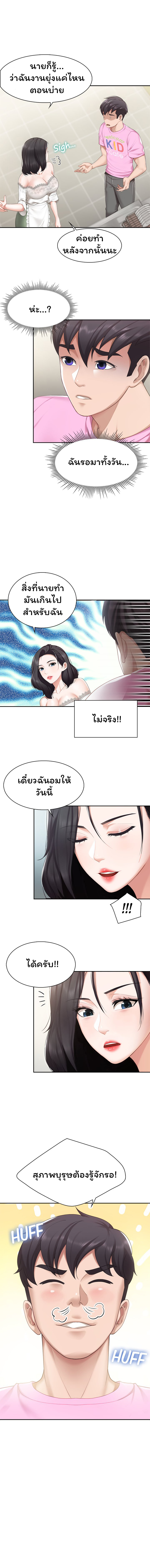 Welcome To Kids Cafe – Welcome To Kids Cafe – ตอนที่ 6 หน้า 10