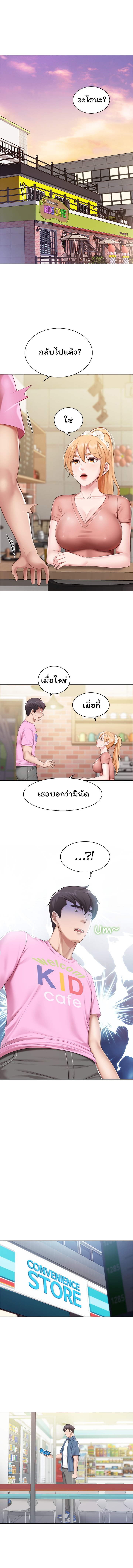 Welcome To Kids Cafe – Welcome To Kids Cafe – ตอนที่ 6 หน้า 11