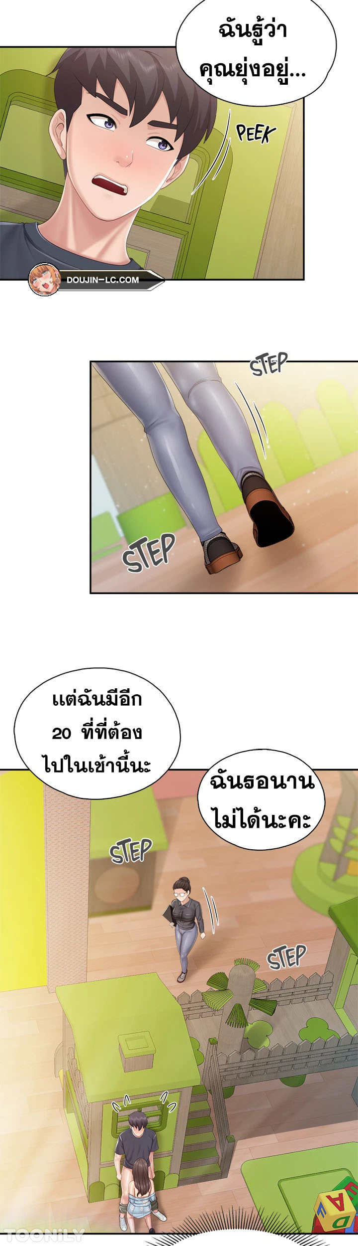Welcome To Kids Cafe – Welcome To Kids Cafe – ตอนที่ 60 หน้า 8
