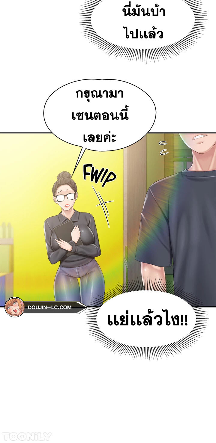 Welcome To Kids Cafe – Welcome To Kids Cafe – ตอนที่ 60 หน้า 9