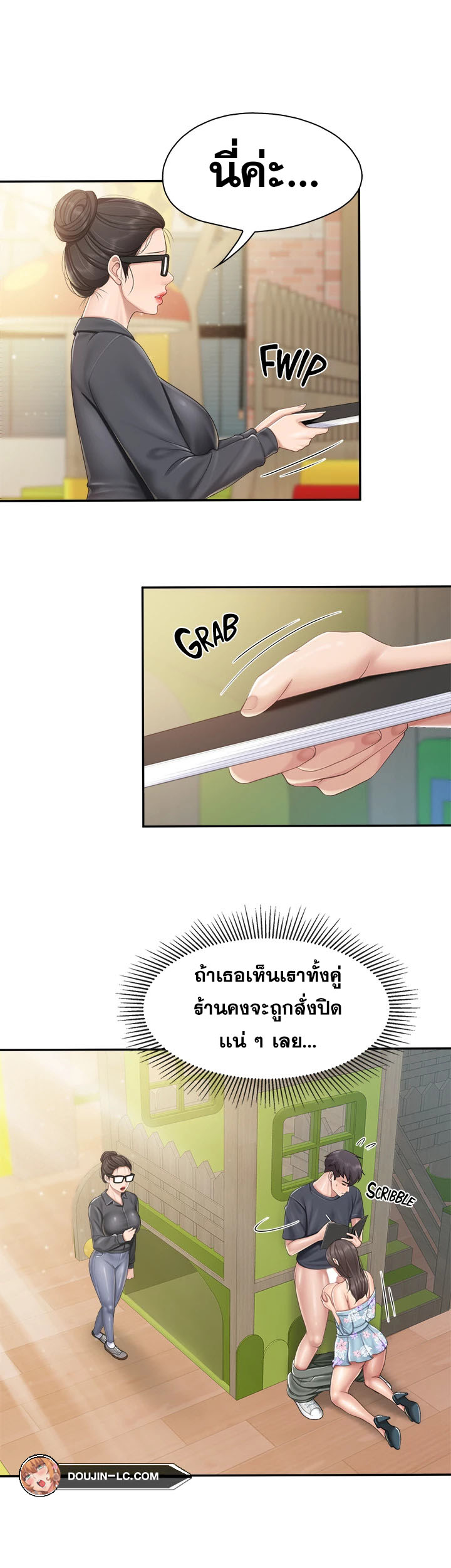 Welcome To Kids Cafe – Welcome To Kids Cafe – ตอนที่ 60 หน้า 13