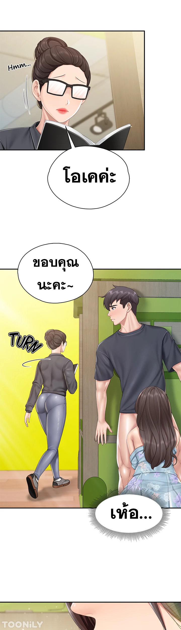 Welcome To Kids Cafe – Welcome To Kids Cafe – ตอนที่ 60 หน้า 15