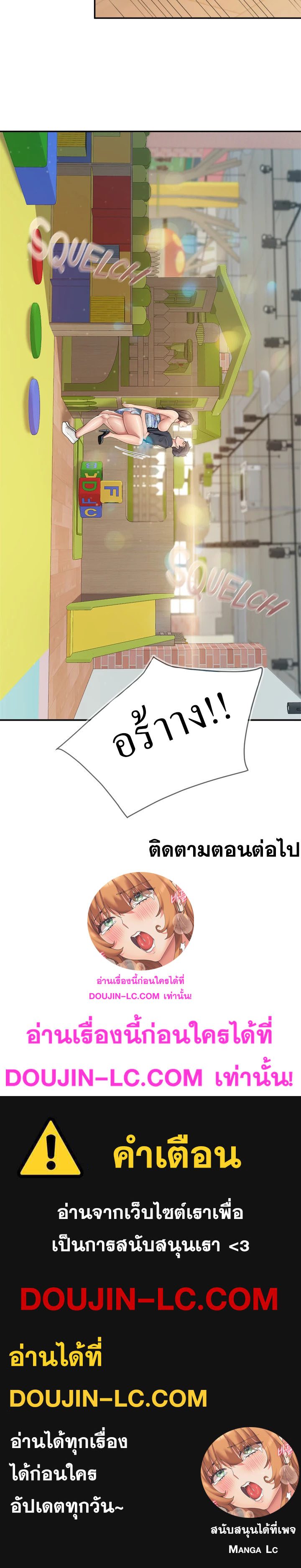 Welcome To Kids Cafe – Welcome To Kids Cafe – ตอนที่ 60 หน้า 32