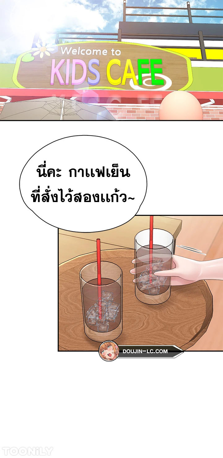 Welcome To Kids Cafe – Welcome To Kids Cafe – ตอนที่ 61 หน้า 10