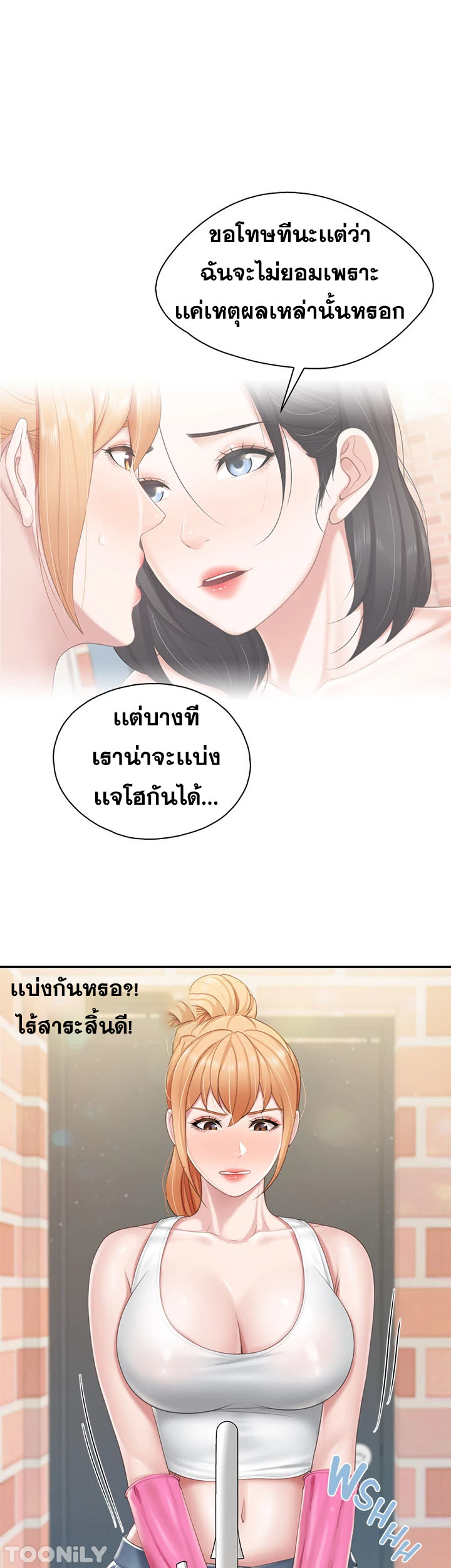 Welcome To Kids Cafe – Welcome To Kids Cafe – ตอนที่ 61 หน้า 17