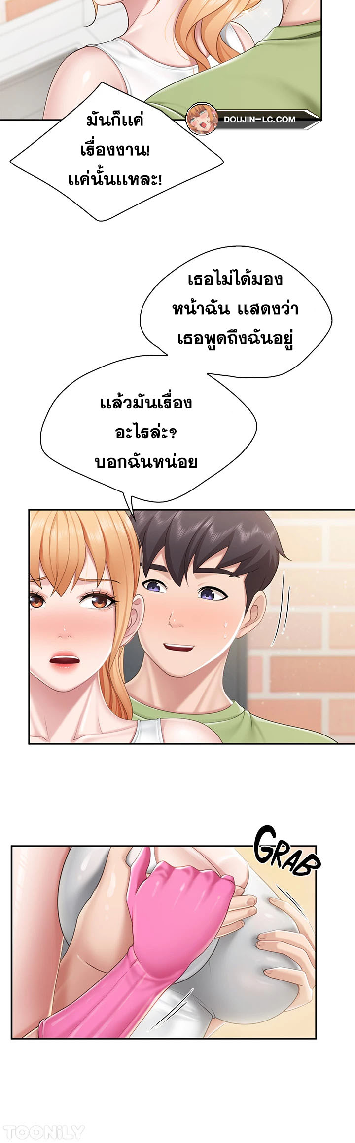 Welcome To Kids Cafe – Welcome To Kids Cafe – ตอนที่ 61 หน้า 21