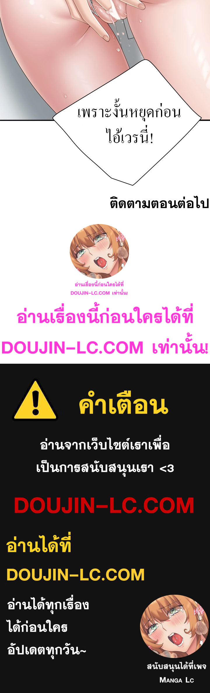 Welcome To Kids Cafe – Welcome To Kids Cafe – ตอนที่ 61 หน้า 33