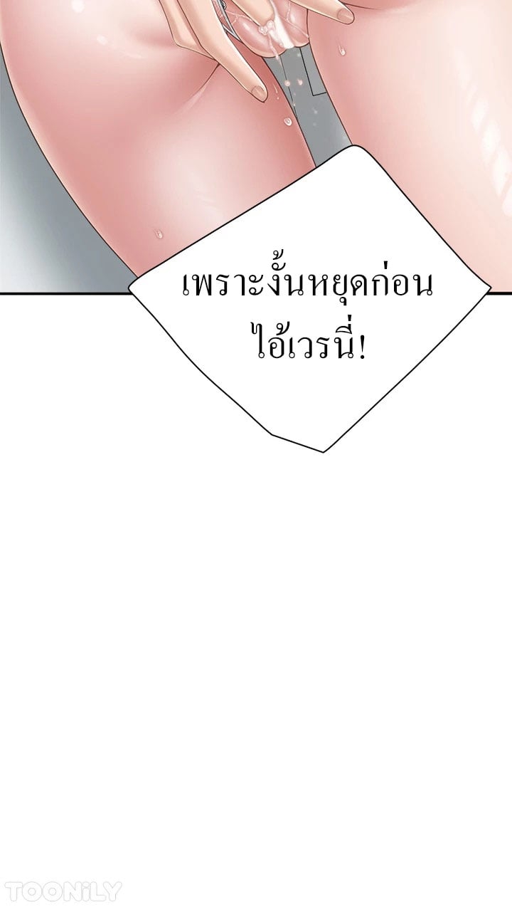 Welcome To Kids Cafe – Welcome To Kids Cafe – ตอนที่ 62 หน้า 3
