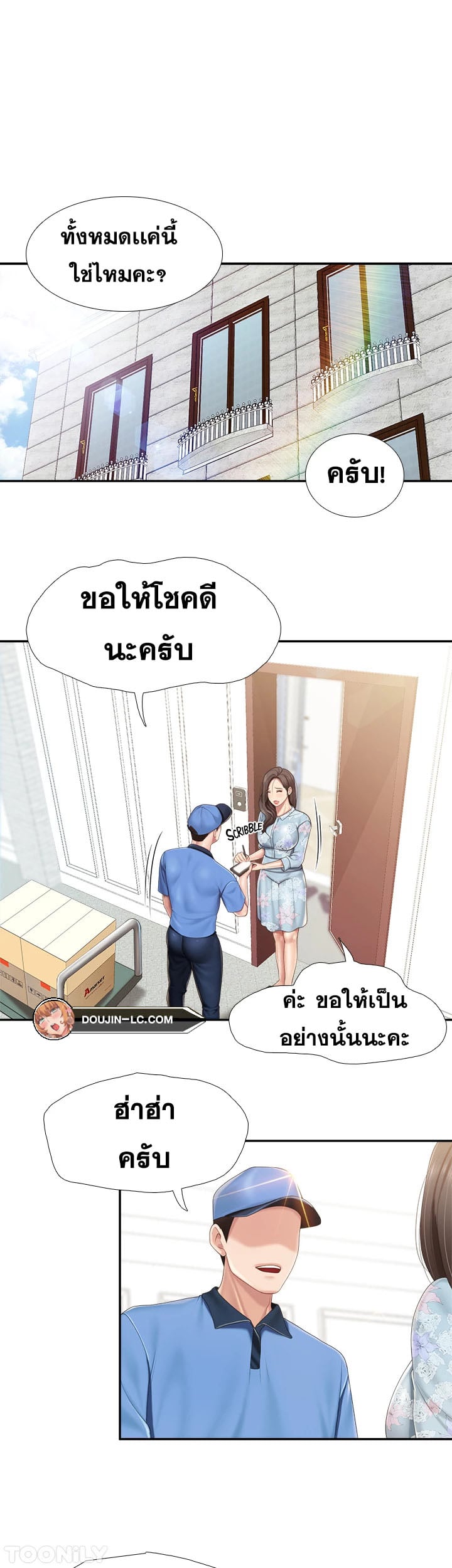 Welcome To Kids Cafe – Welcome To Kids Cafe – ตอนที่ 62 หน้า 5