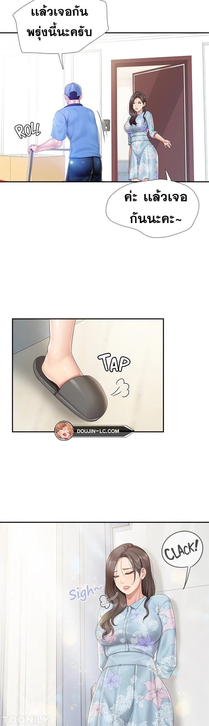 Welcome To Kids Cafe – Welcome To Kids Cafe – ตอนที่ 62 หน้า 6