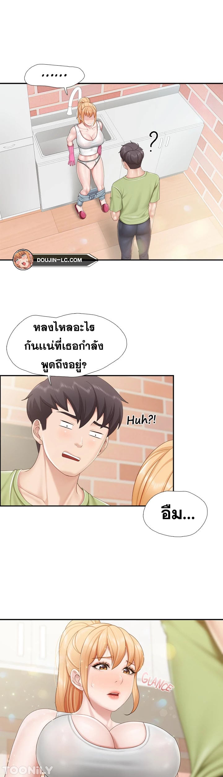 Welcome To Kids Cafe – Welcome To Kids Cafe – ตอนที่ 62 หน้า 16