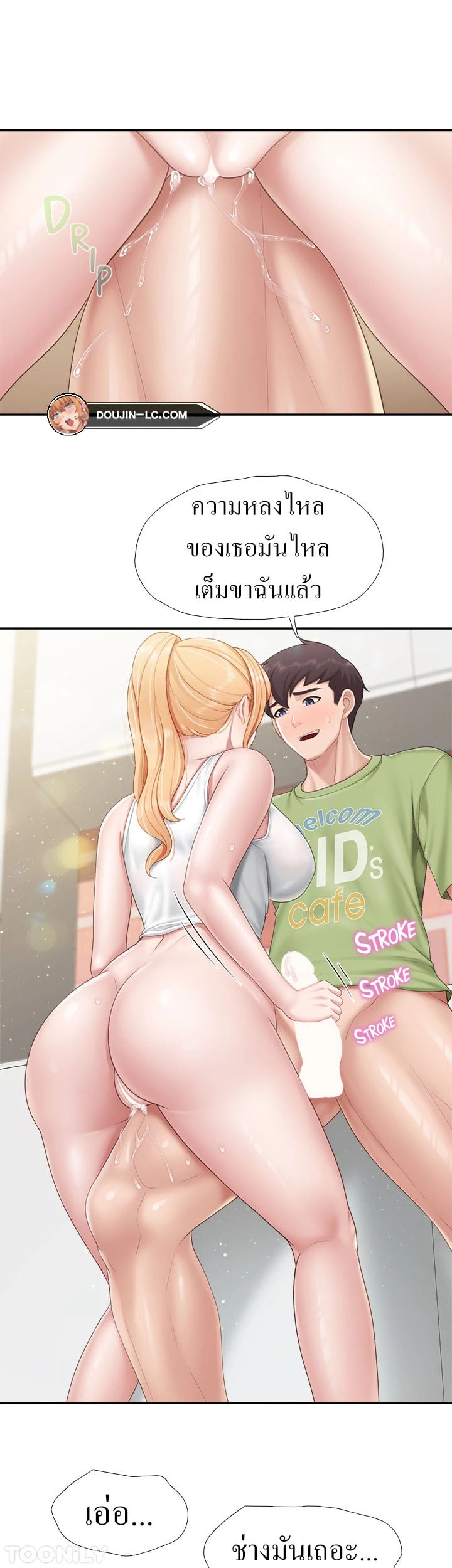 Welcome To Kids Cafe – Welcome To Kids Cafe – ตอนที่ 62 หน้า 23