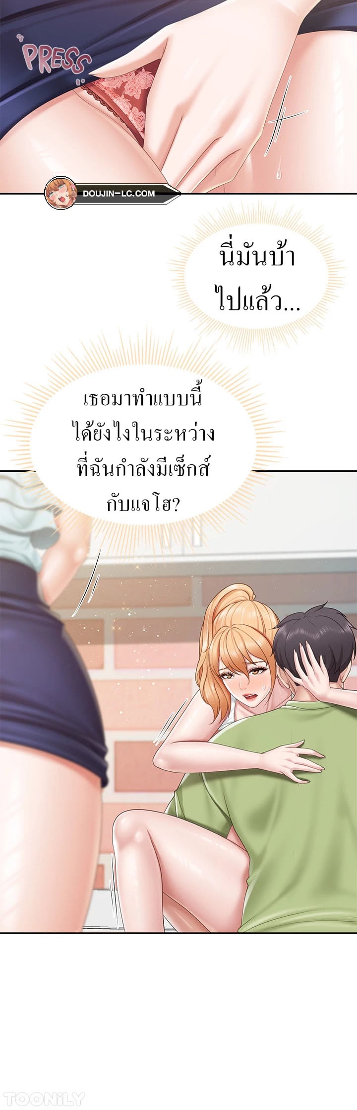 Welcome To Kids Cafe – Welcome To Kids Cafe – ตอนที่ 63 หน้า 10