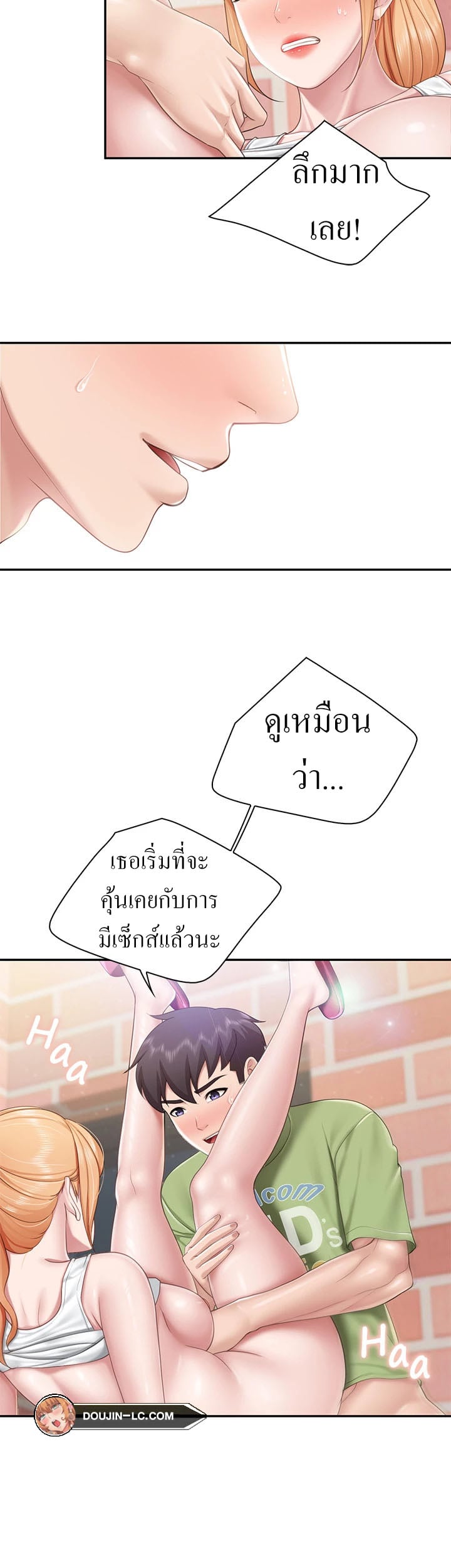 Welcome To Kids Cafe – Welcome To Kids Cafe – ตอนที่ 63 หน้า 15