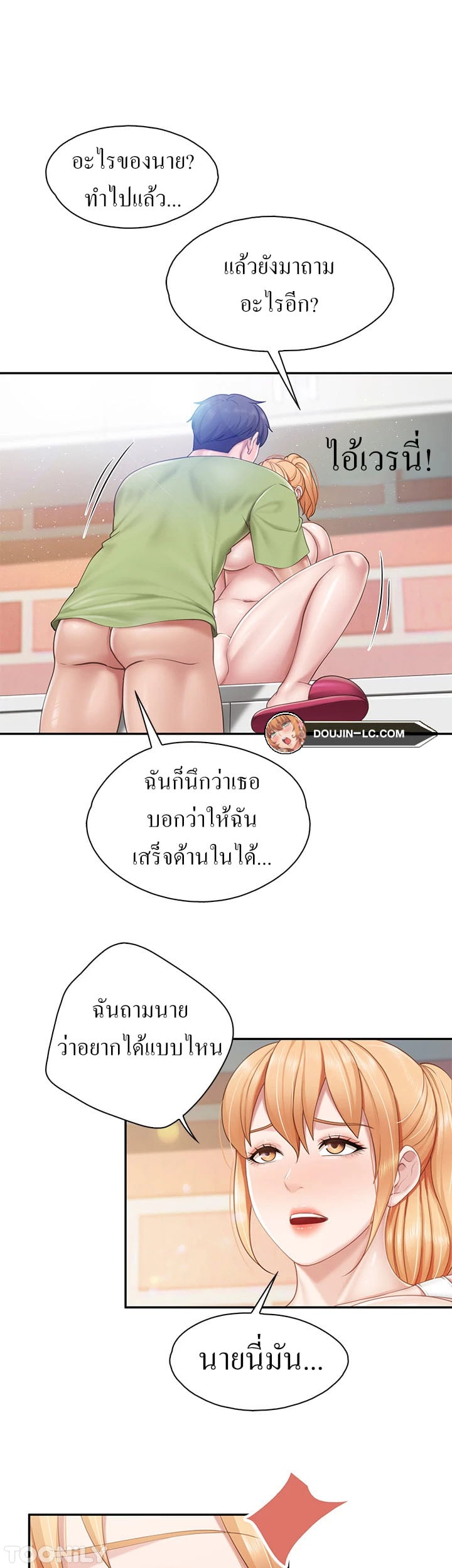 Welcome To Kids Cafe – Welcome To Kids Cafe – ตอนที่ 63 หน้า 30