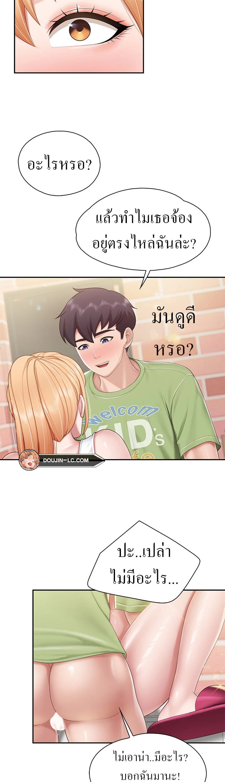 Welcome To Kids Cafe – Welcome To Kids Cafe – ตอนที่ 63 หน้า 31