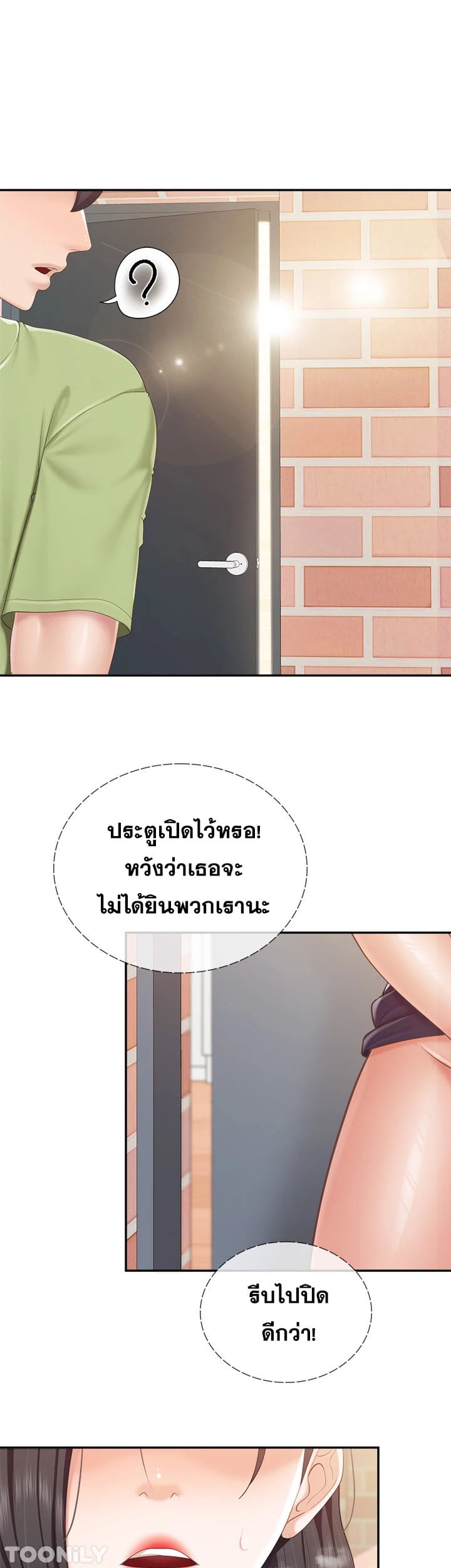 Welcome To Kids Cafe – Welcome To Kids Cafe – ตอนที่ 63 หน้า 33