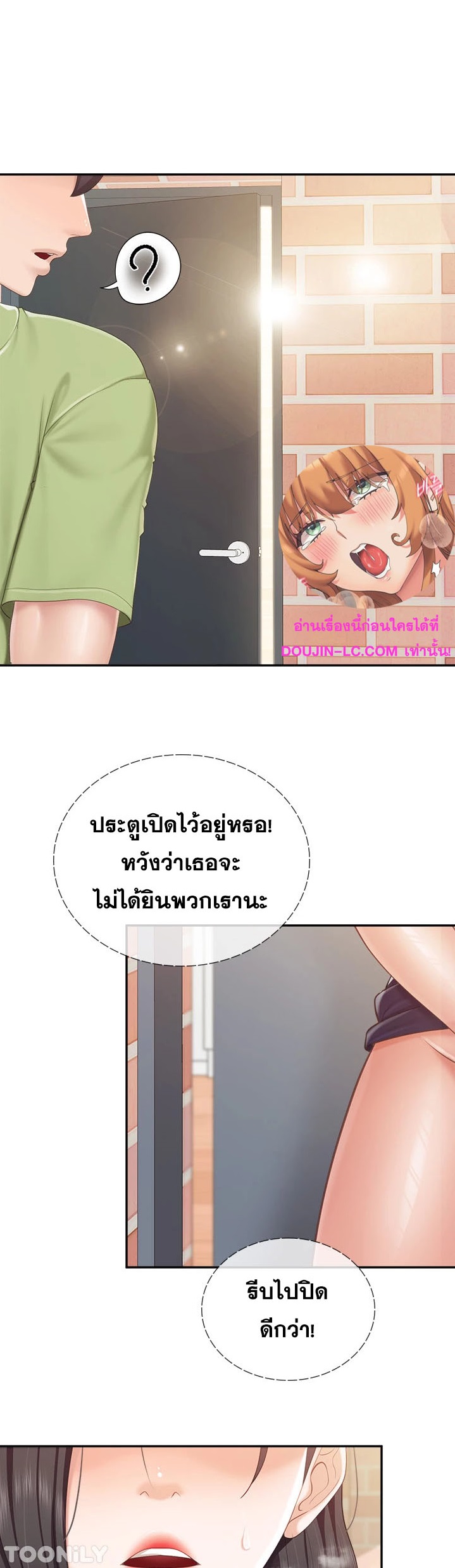 Welcome To Kids Cafe – Welcome To Kids Cafe – ตอนที่ 64 หน้า 1