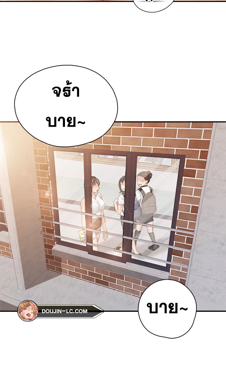 Welcome To Kids Cafe – Welcome To Kids Cafe – ตอนที่ 64 หน้า 11