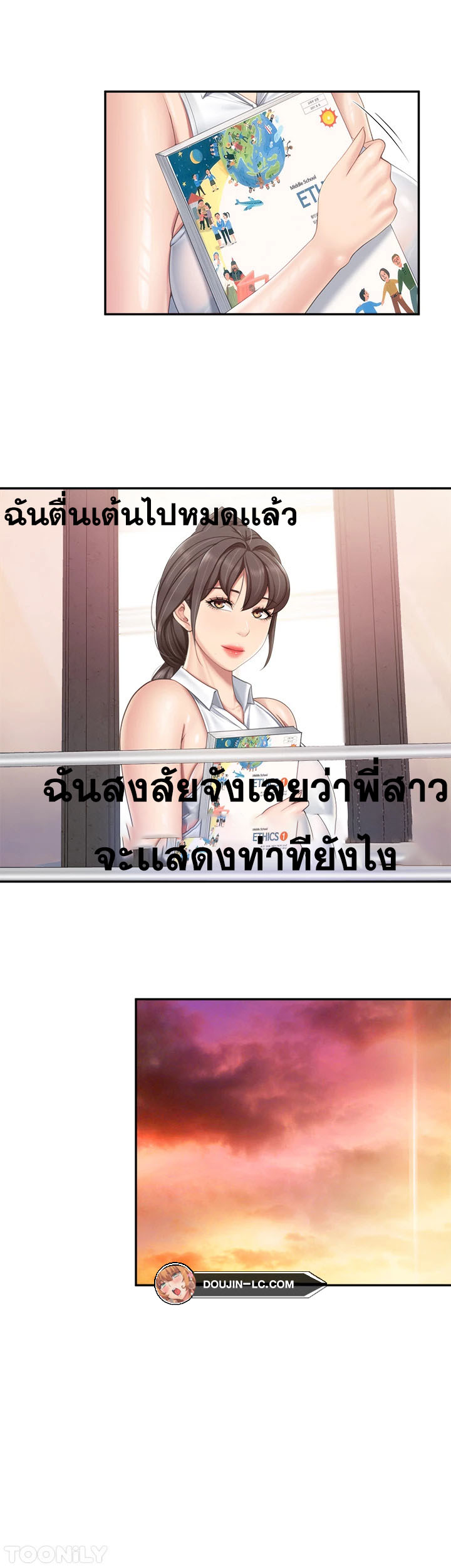 Welcome To Kids Cafe – Welcome To Kids Cafe – ตอนที่ 64 หน้า 12