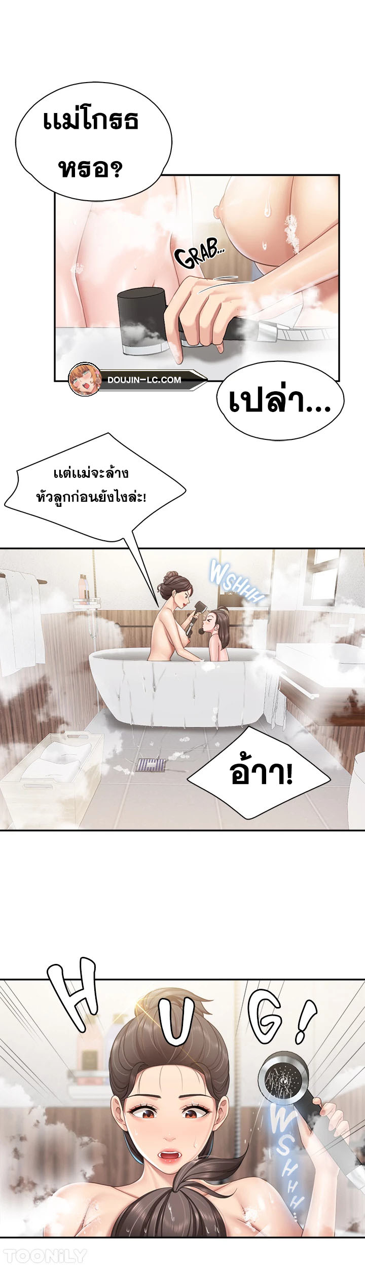 Welcome To Kids Cafe – Welcome To Kids Cafe – ตอนที่ 64 หน้า 16