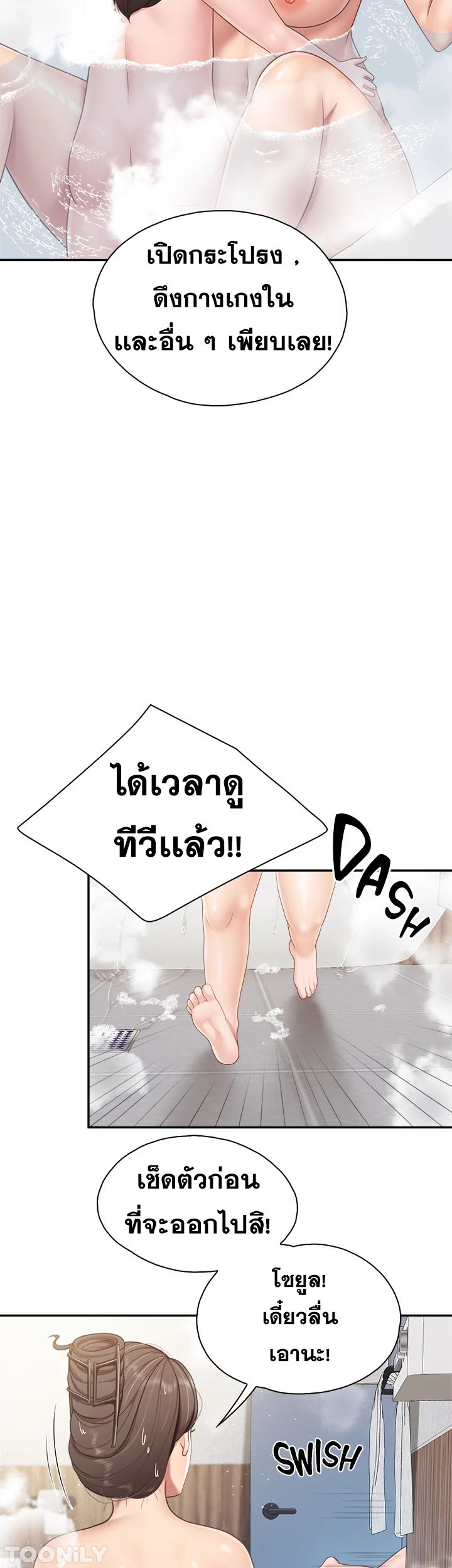 Welcome To Kids Cafe – Welcome To Kids Cafe – ตอนที่ 64 หน้า 19
