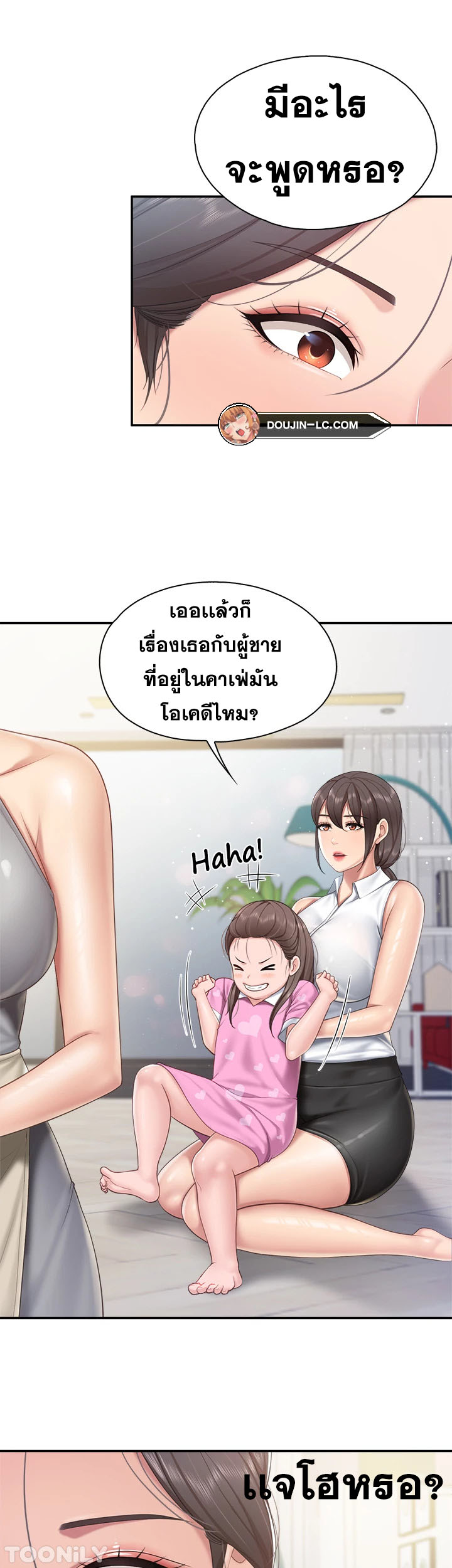 Welcome To Kids Cafe – Welcome To Kids Cafe – ตอนที่ 64 หน้า 30