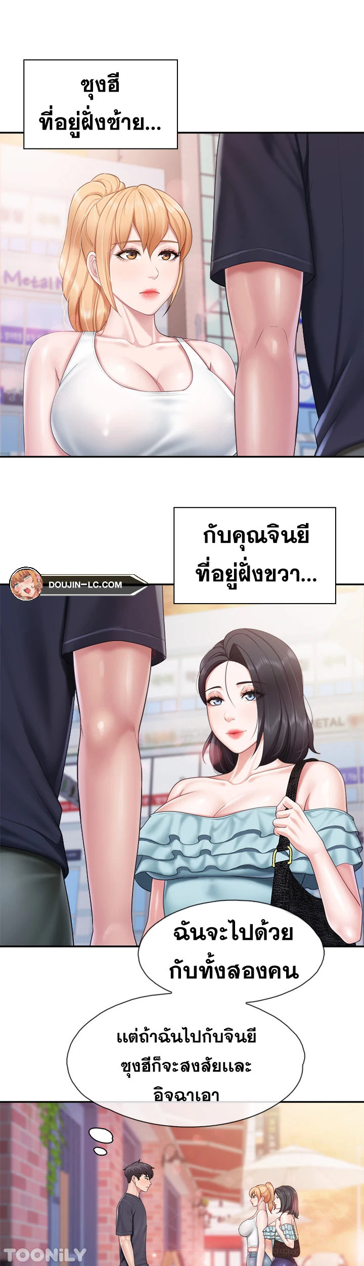 Welcome To Kids Cafe – Welcome To Kids Cafe – ตอนที่ 65 หน้า 7