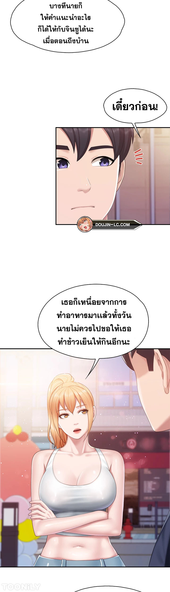 Welcome To Kids Cafe – Welcome To Kids Cafe – ตอนที่ 65 หน้า 10