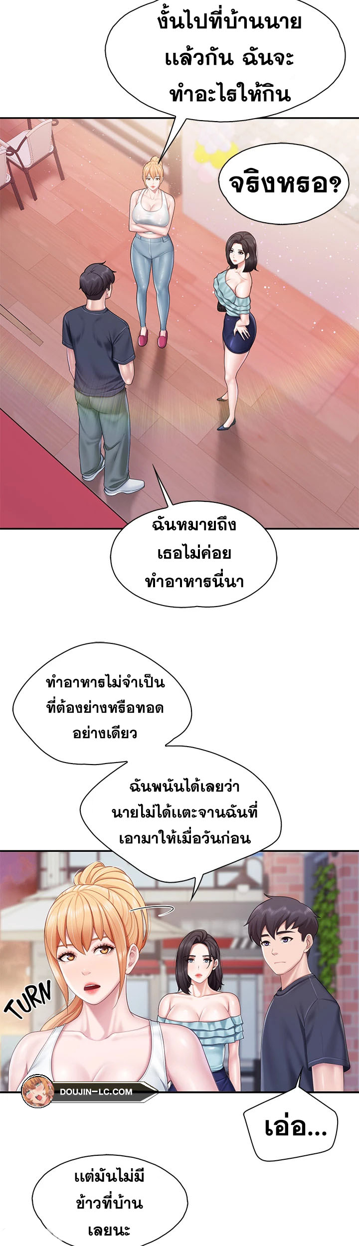 Welcome To Kids Cafe – Welcome To Kids Cafe – ตอนที่ 65 หน้า 11