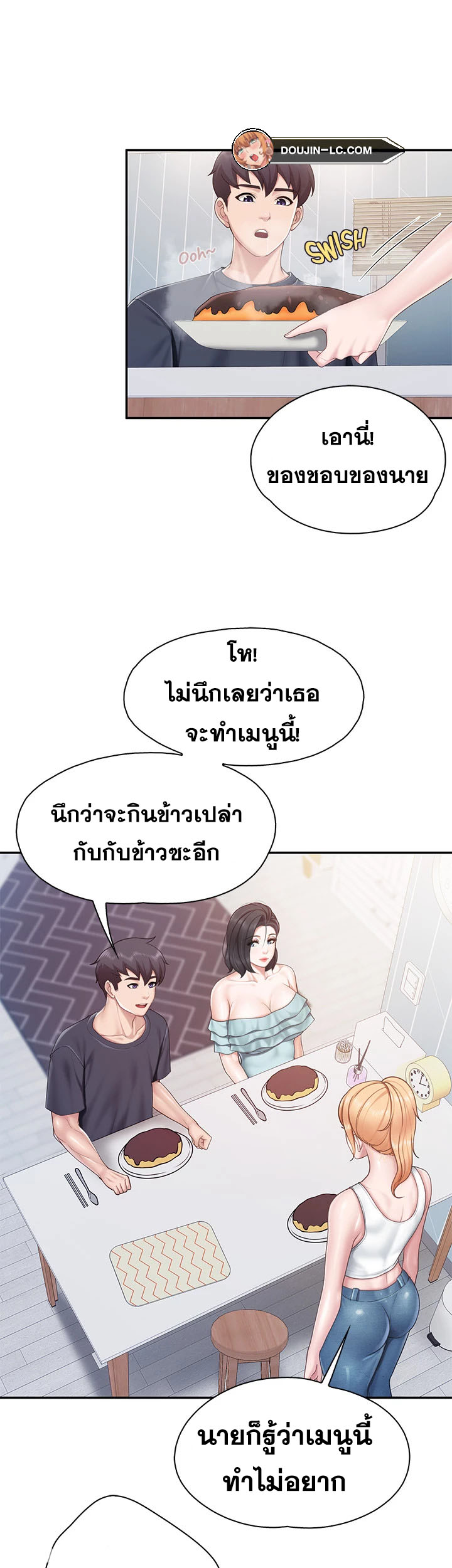 Welcome To Kids Cafe – Welcome To Kids Cafe – ตอนที่ 65 หน้า 14