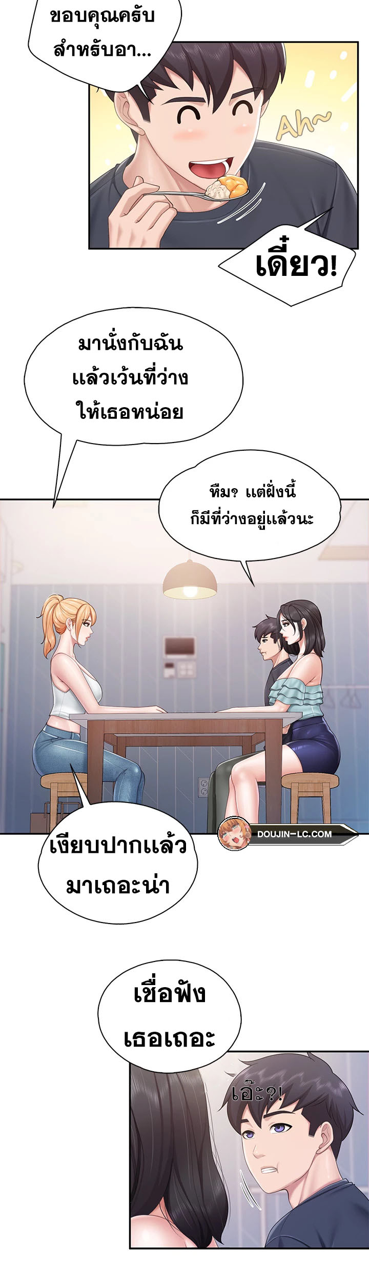 Welcome To Kids Cafe – Welcome To Kids Cafe – ตอนที่ 65 หน้า 15