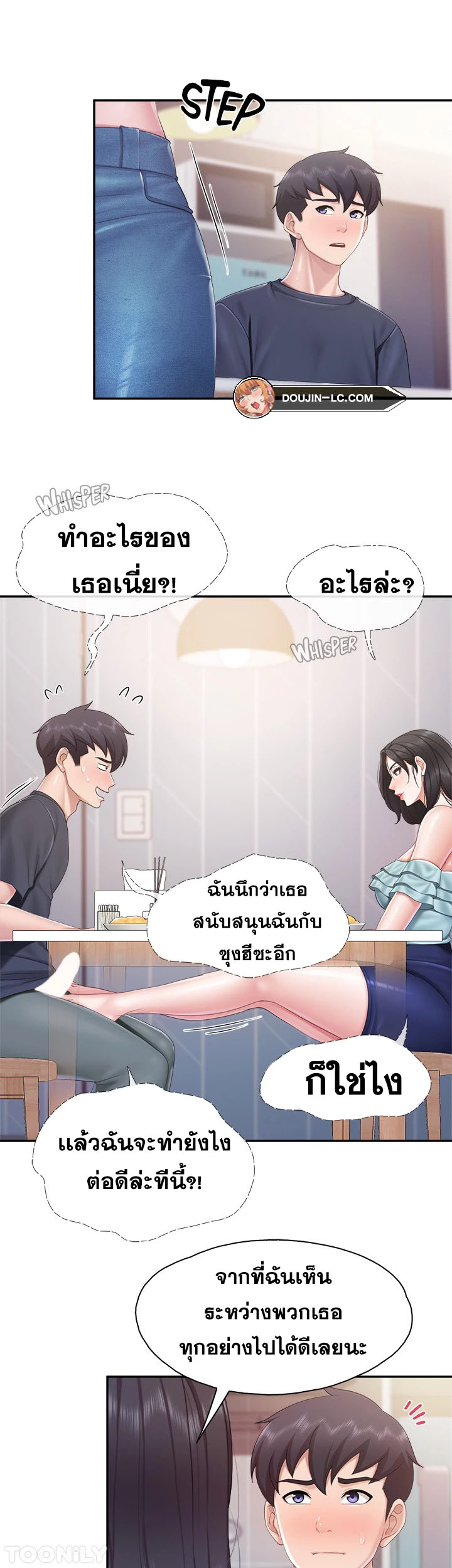 Welcome To Kids Cafe – Welcome To Kids Cafe – ตอนที่ 65 หน้า 29