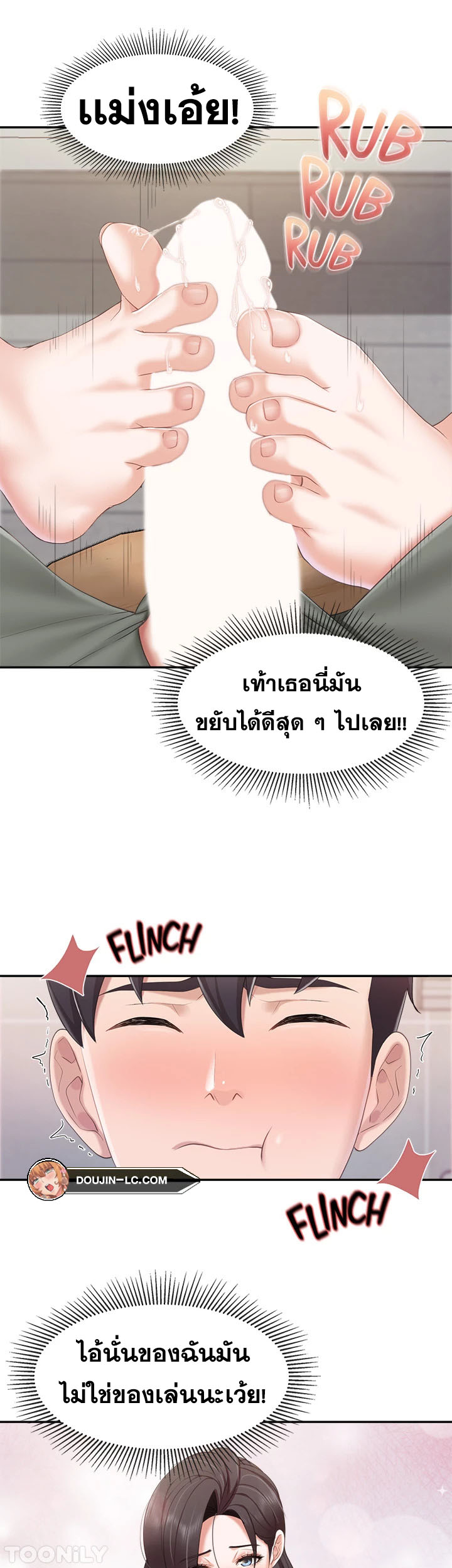 Welcome To Kids Cafe – Welcome To Kids Cafe – ตอนที่ 65 หน้า 31