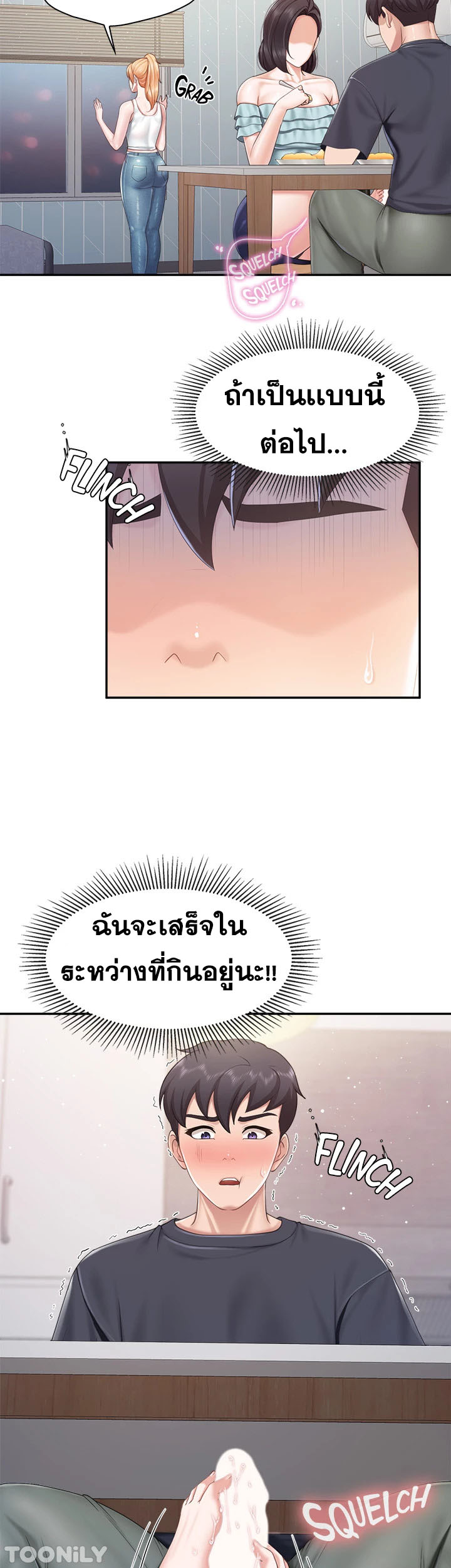 Welcome To Kids Cafe – Welcome To Kids Cafe – ตอนที่ 65 หน้า 33