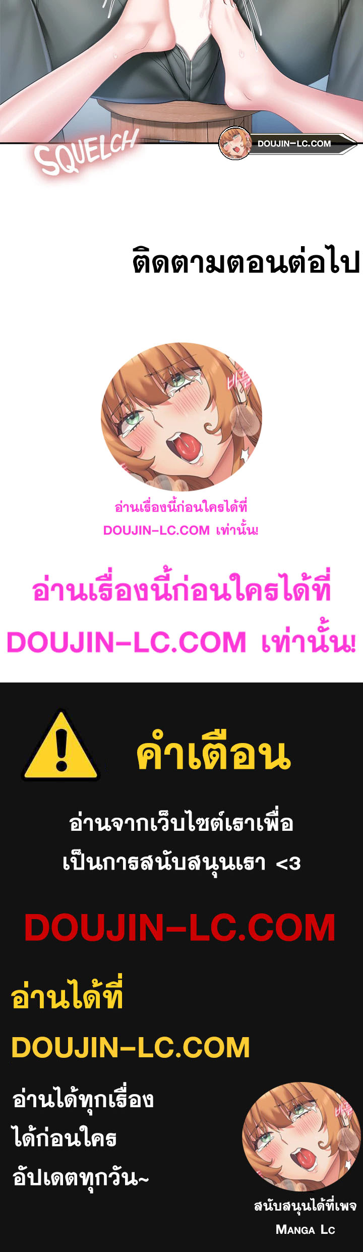 Welcome To Kids Cafe – Welcome To Kids Cafe – ตอนที่ 65 หน้า 34