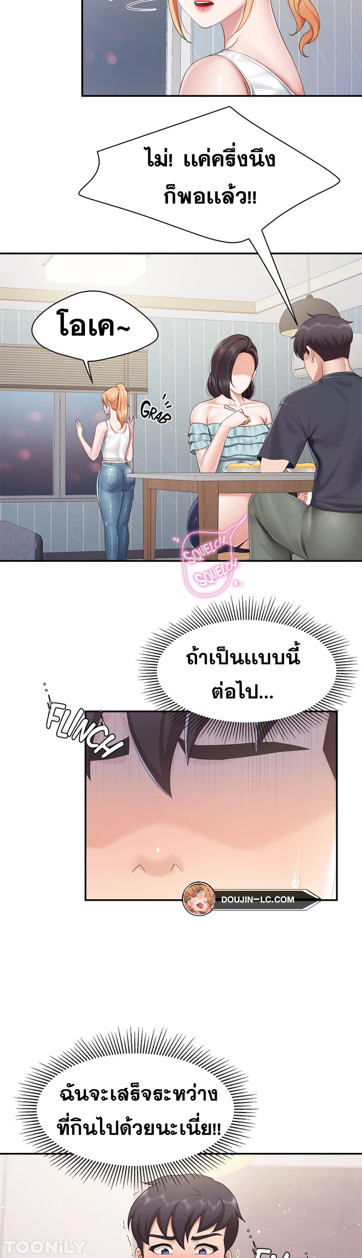 Welcome To Kids Cafe – Welcome To Kids Cafe – ตอนที่ 66 หน้า 2