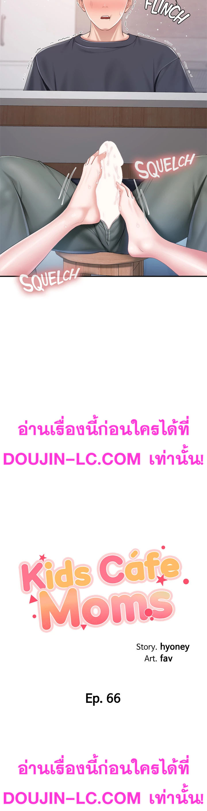 Welcome To Kids Cafe – Welcome To Kids Cafe – ตอนที่ 66 หน้า 3