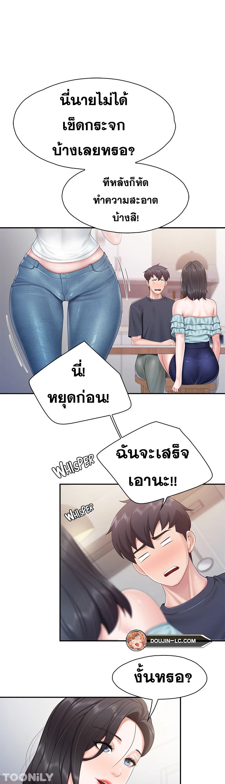 Welcome To Kids Cafe – Welcome To Kids Cafe – ตอนที่ 66 หน้า 5
