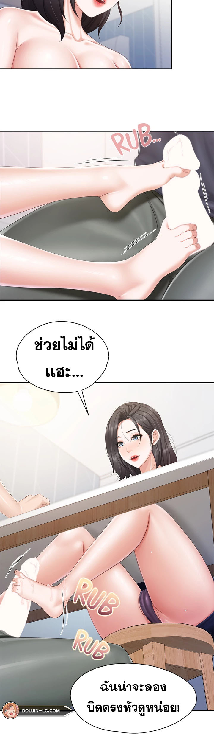 Welcome To Kids Cafe – Welcome To Kids Cafe – ตอนที่ 66 หน้า 6