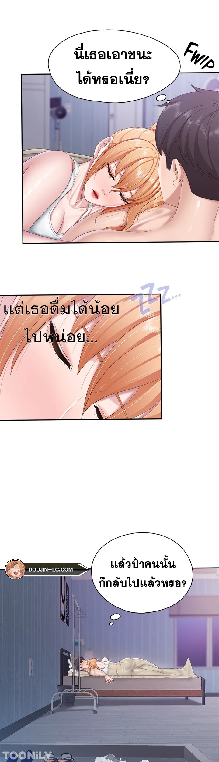 Welcome To Kids Cafe – Welcome To Kids Cafe – ตอนที่ 66 หน้า 21