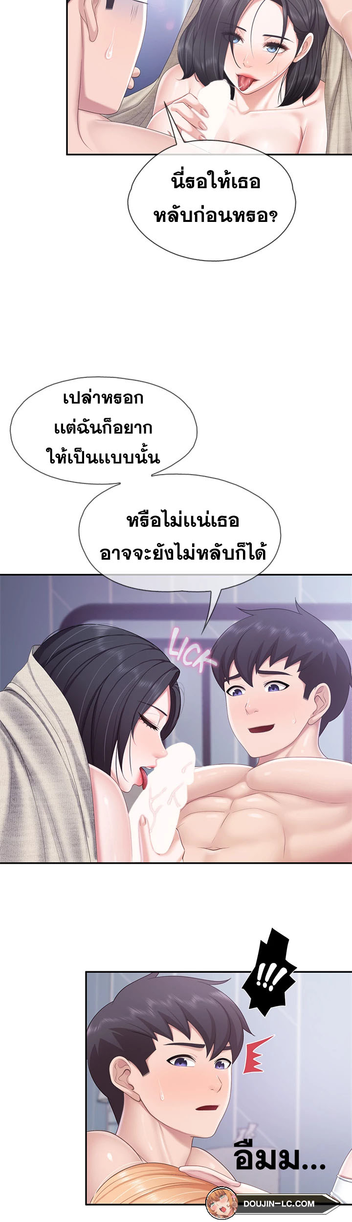 Welcome To Kids Cafe – Welcome To Kids Cafe – ตอนที่ 66 หน้า 25