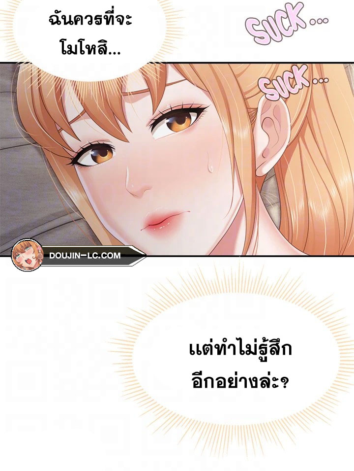 Welcome To Kids Cafe – Welcome To Kids Cafe – ตอนที่ 67 หน้า 18